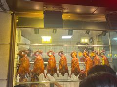 -永兴烧腊