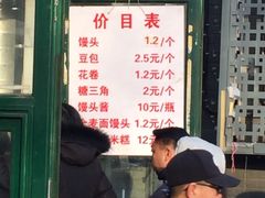 -天泽祥·鼓楼馒头(鼓楼店)
