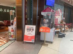 -点都德(奥体印象城店)