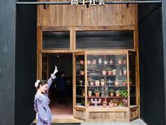 -尚牛社会 Beef & Liberty(金桥EKA天物店)