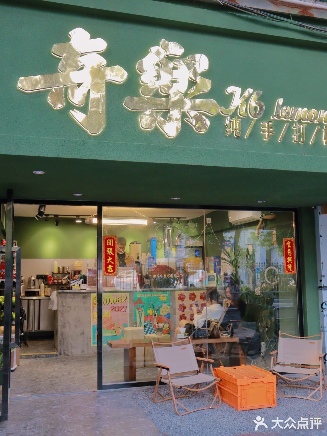 门口摆了露营的座椅，看上去很特别，店里虽然不算大