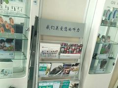 -自然之声助听器(平凉店)