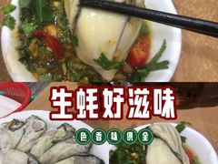 -濠轩阁特色生蚝火锅(水湾路店)