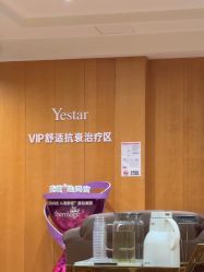 -Yestar重庆艺星医疗美容医院