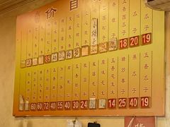 菜单-王老头炒货(天坛东路店)