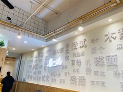 -黎一碗大碗手工面(城市立方店)