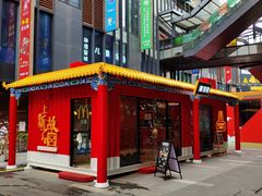 -江燕路万科里