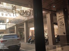 -HOME餐厅粤菜 融合菜