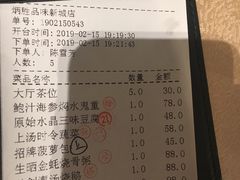 账单-炳胜品味(珠江新城店)