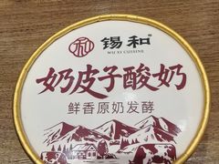 -锡和无锡菜(景丽苑店)