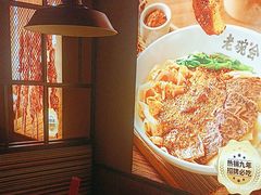 -老碗会·陕西手工面(燕南路店)