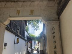 -三坊七巷历史文化街区