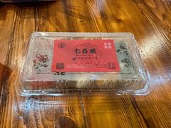 -仁昌顺(震泽店)