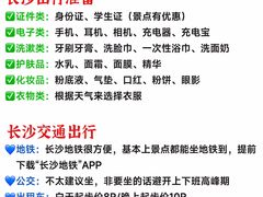-长沙火车站(地铁站)