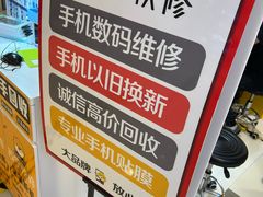 -苏宁快修手机维修回收贴膜(长宁金虹桥店)