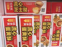 -味多美蛋糕(新和平里店)
