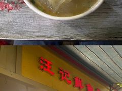-燕子煨汤(山海关路店)