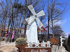 -沂蒙山旅游区云蒙景区(蒙山国家森林公园)