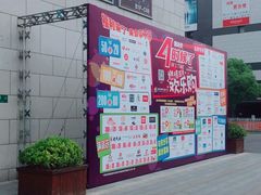 -浦江城市生活广场(江月路店)