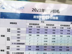 -广州热雪奇迹