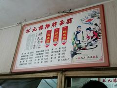 -状元楼(东大街店)