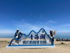 -青海湖国家重点风景名胜区