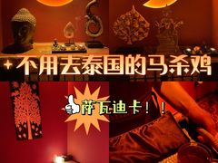 -素凯泰泰式按摩SPA(杭州嘉里中心店)