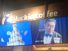 -瑞幸咖啡(紫金数码园店)