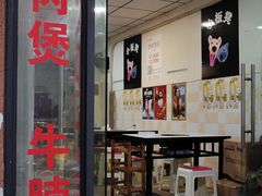 门面-小板凳(四公里店)