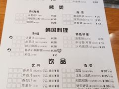 菜单-肉甲韩国木炭烤肉(新壹街1店)
