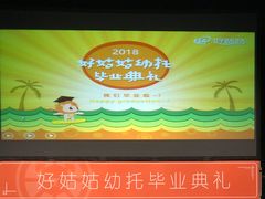 -好姑姑新梅广场托育园(上海直营园)