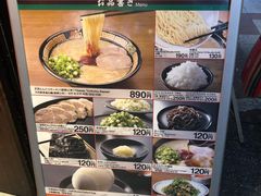 -一兰拉面(梅田阪急东通店)