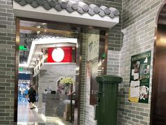 门面-民信老铺(华盖路店)