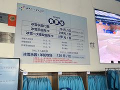 -宁波冰雪大世界(北仑区)