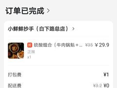 -谭师爷龙抄手(白下路店)