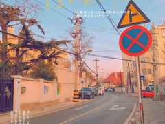 -文化名人故居一条街