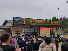 -梦幻奥陶纪景区