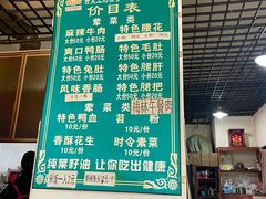 -高记什邡肖麻辣(成都店)