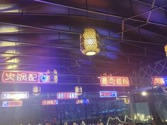 -捞锅坝子老火锅(汽博中心店)