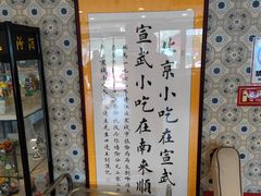 -南来顺饭庄·清真(南菜园店)