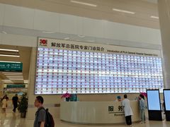 -中国人民解放军总医院