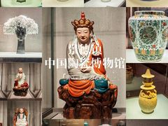 -景德镇中国陶瓷博物馆