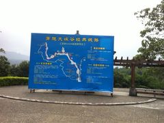 -广东大峡谷