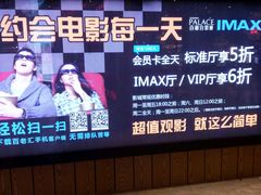 -百丽宫影城(IMAX万象城店)
