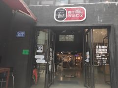 门面-手心咖啡