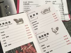 菜单-長壹旋转烤吧 农家鸡火锅