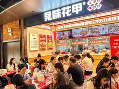 -见味花甲(福田coco park店)