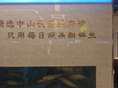 -粤顺渔坊·中山脆肉鲩火锅(清湖店)