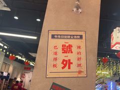 -牛市坎火锅(建设路店)