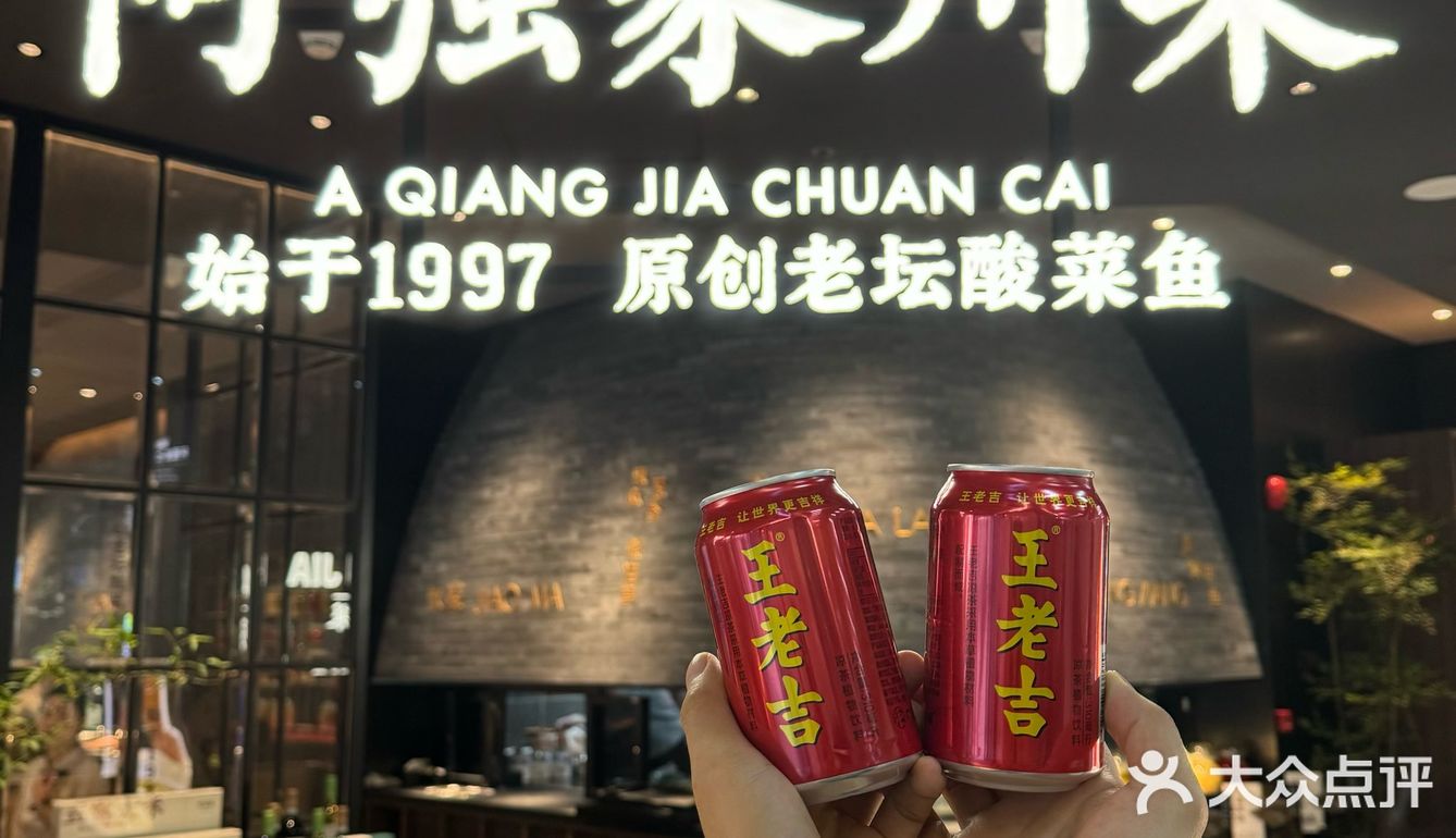 原来王老吉和酸菜鱼可以这么搭！